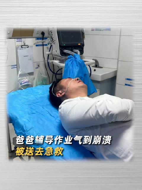 “太难了！”河南一位父亲辅导一年级女儿写作业，女儿读拼音始终读不明白，父亲气的崩