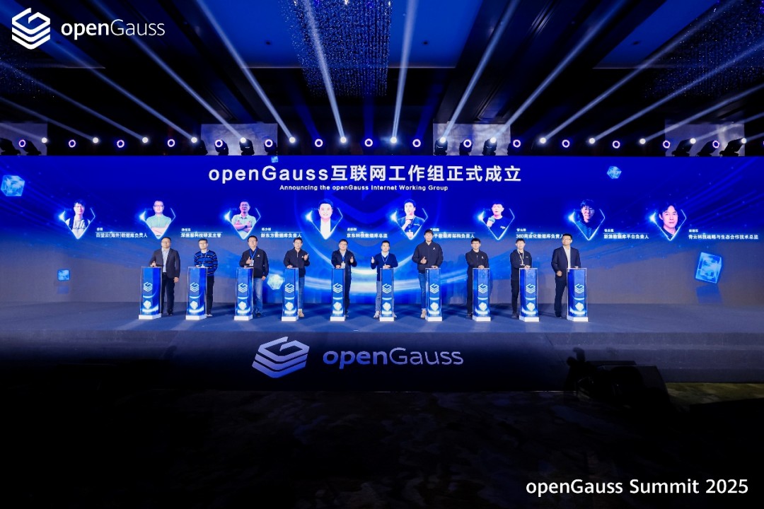 openGauss Summit 2025在京召開，共建繁榮數據庫生態
