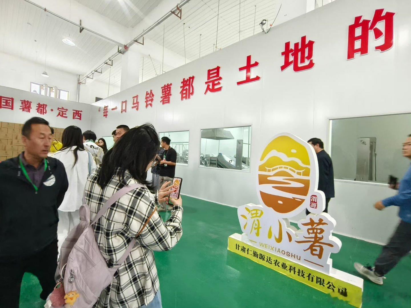 甘肃仁勤源达绿色薯业 【绿色加工，让一颗土豆“零废弃”循环新生】 在渭源县，甘肃