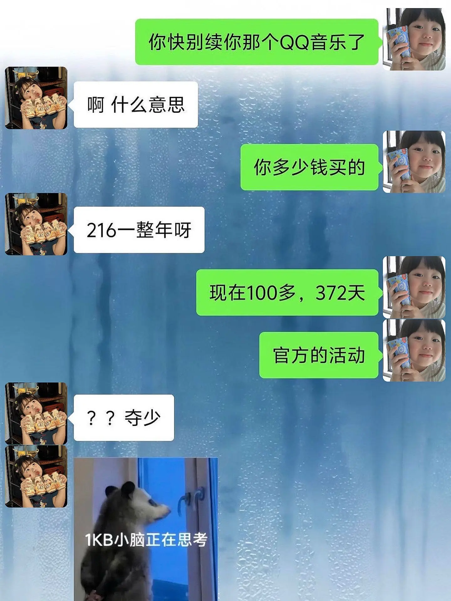 qq音乐你真该赔我点。