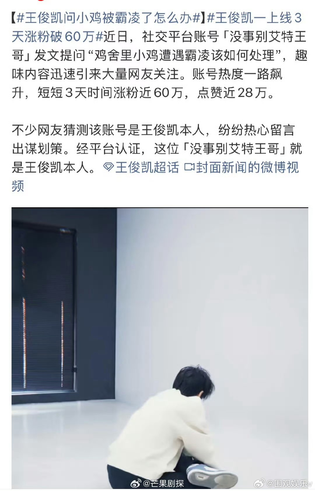 王俊凯的小鸡被霸凌去世了王俊凯救出被霸凌死亡的小鸡 手里的这个小鸡是已经去世了吧