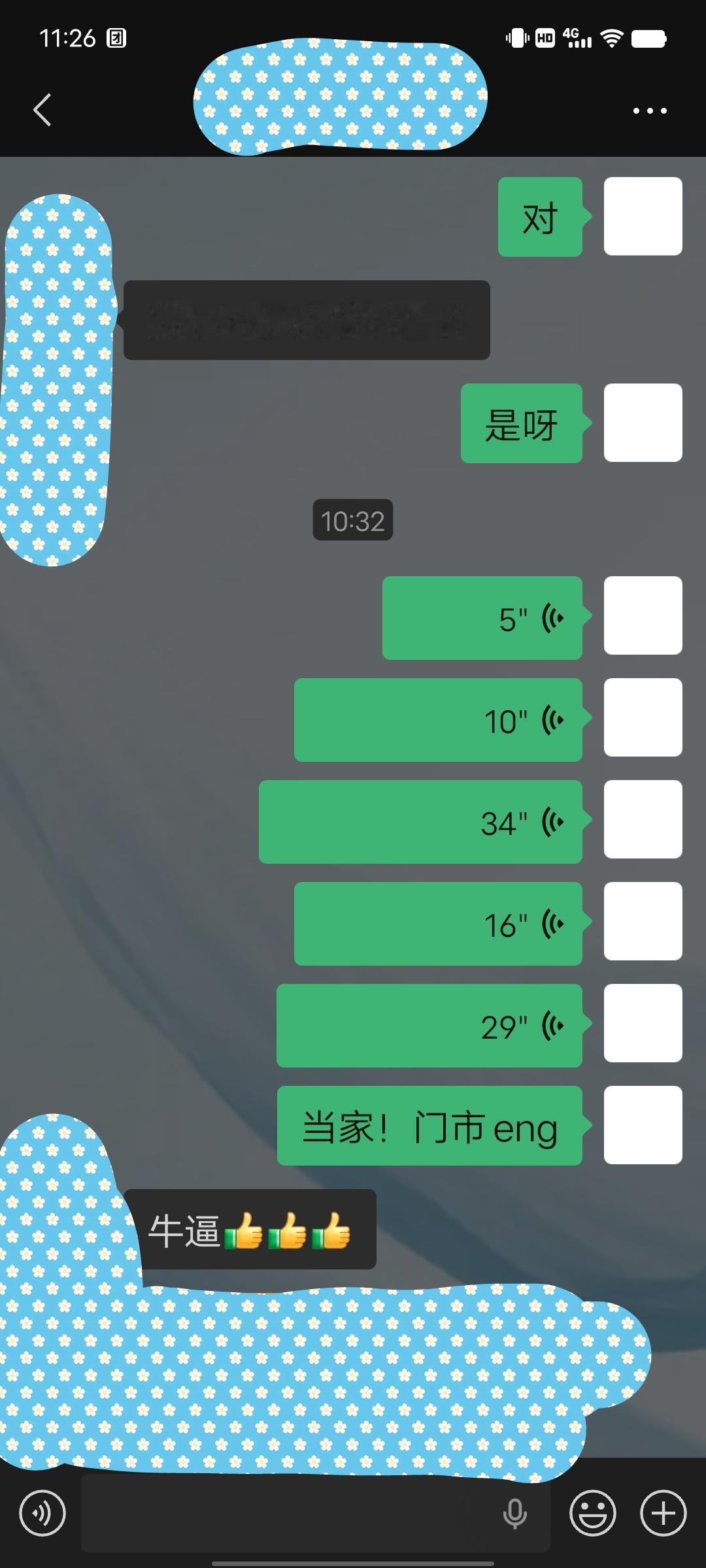 稳准狠！抓了一手好牌！