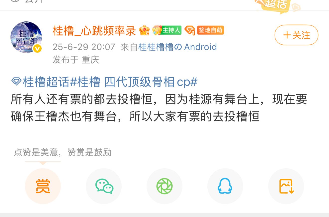 我不行了 TF四代舞台投票 ​​​