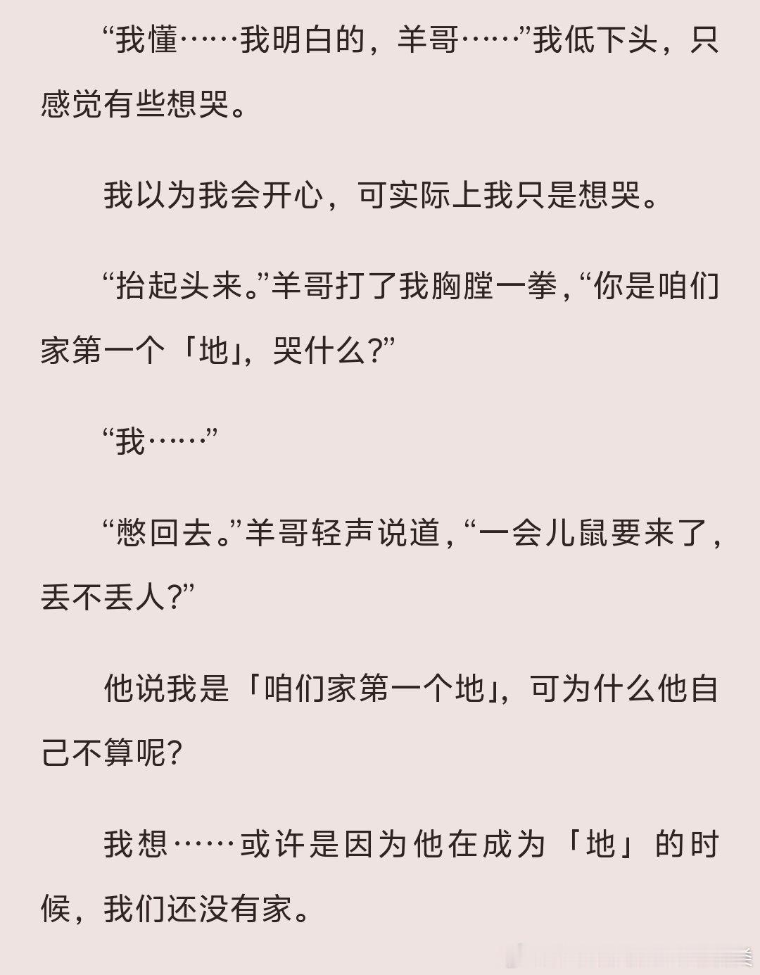这段太像一个慈祥的老父对着家里最刻苦的二儿子拿到了录取通知书然后欣慰的说你是咱家