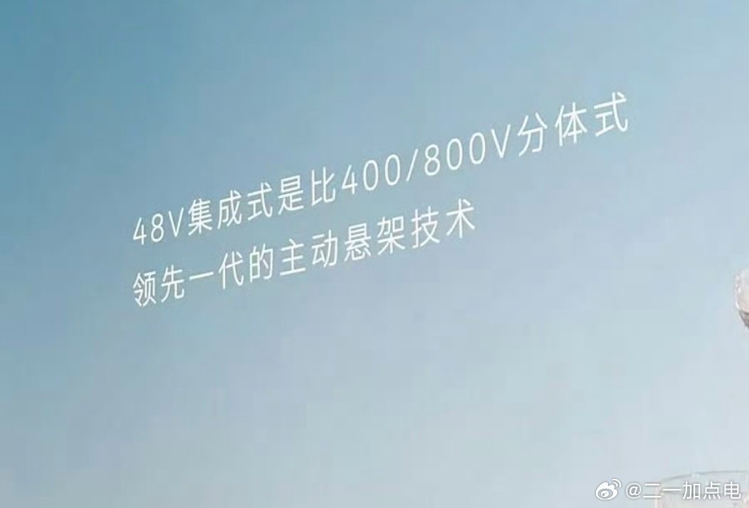 emmm，怎么说呢，集成式确实是看着更加先进，在之前et9的营销节奏中其实就宣传
