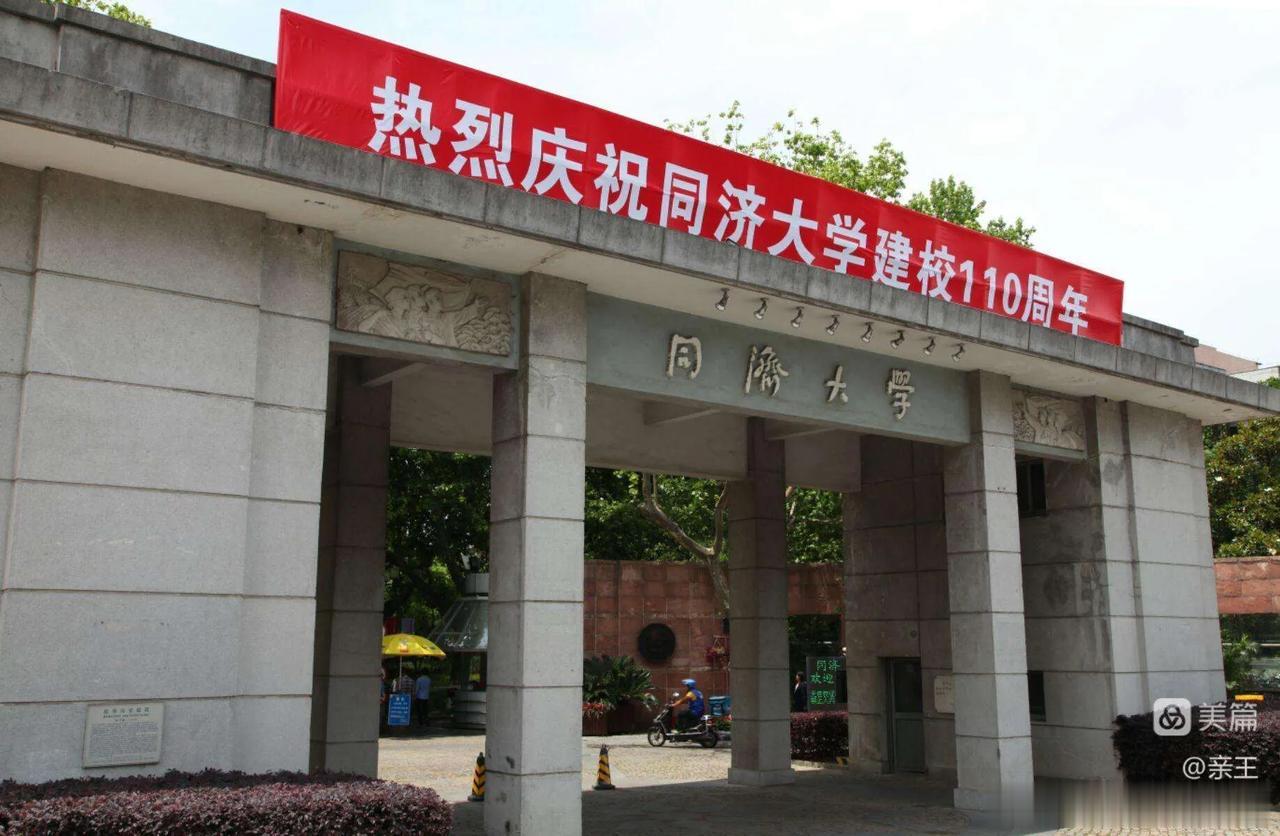 朋友小孩，江西高考656分，省排名880多，在同济大学和北京理工大学之间最终选择