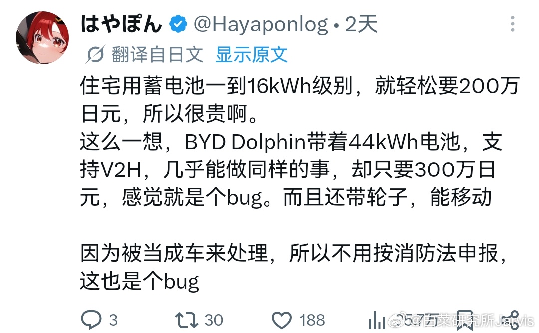 电车的储能属性，看起来真的是最大的中外差异了。国内基本没什么人有这个概念，觉得就