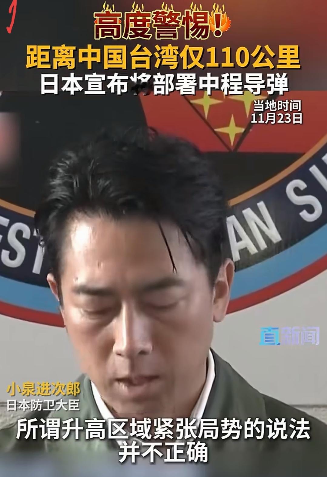 小日本在开历史倒车！
竟然敢在琉球群部署中程导弹，这是对战后国际秩序的严重挑衅。