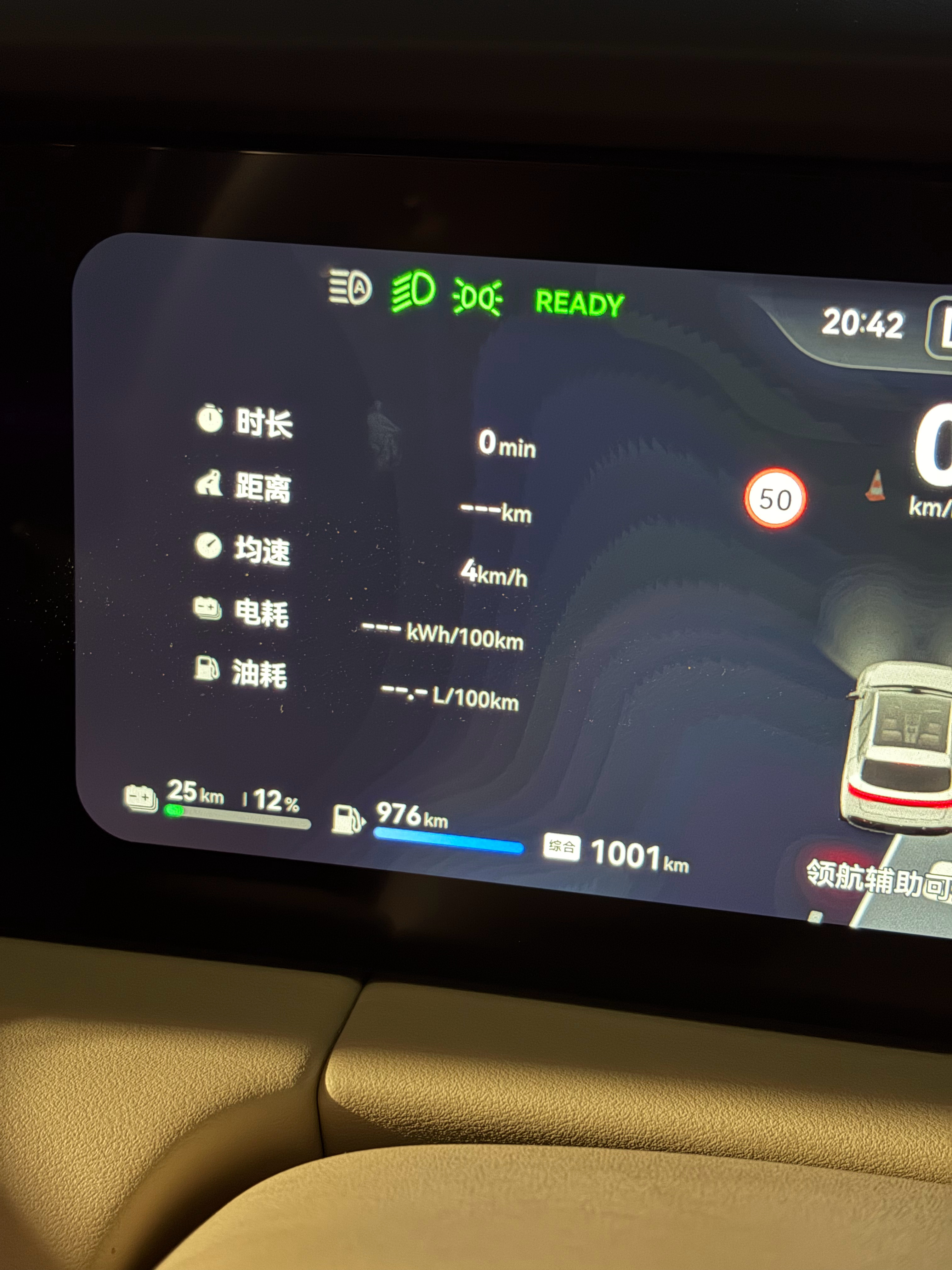 今晚调整油价 一升贵 1.7 左右。50 升油箱要贵80 块钱，即使增程也是有必