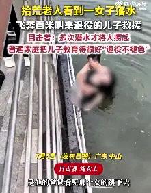 “太震撼！”广东中山，一名20多岁年轻女子绝望跳河，瞬间沉入深水，情况凶险万分！