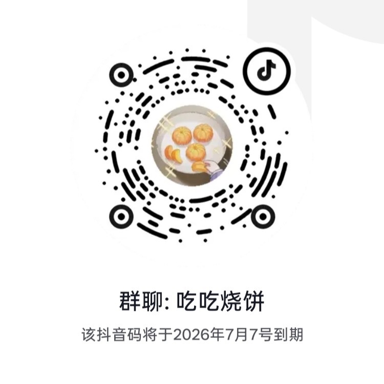 简隋英🐱简隋英 建了一个抖音群，大家记得加一下，主要用来反黑的，看不惯脏东西的