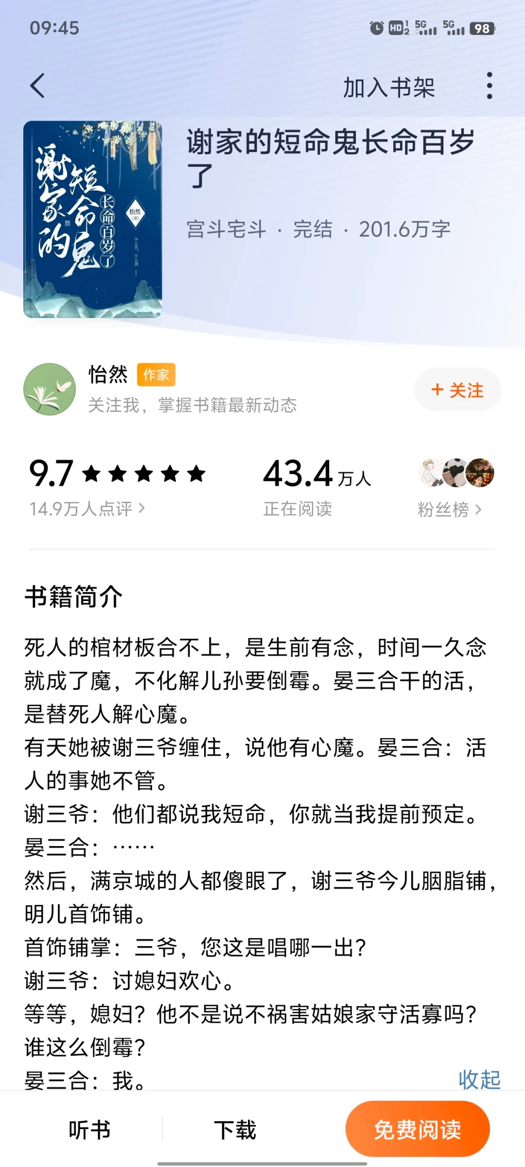 超级超级好看的小说，不看会后悔系列🙈