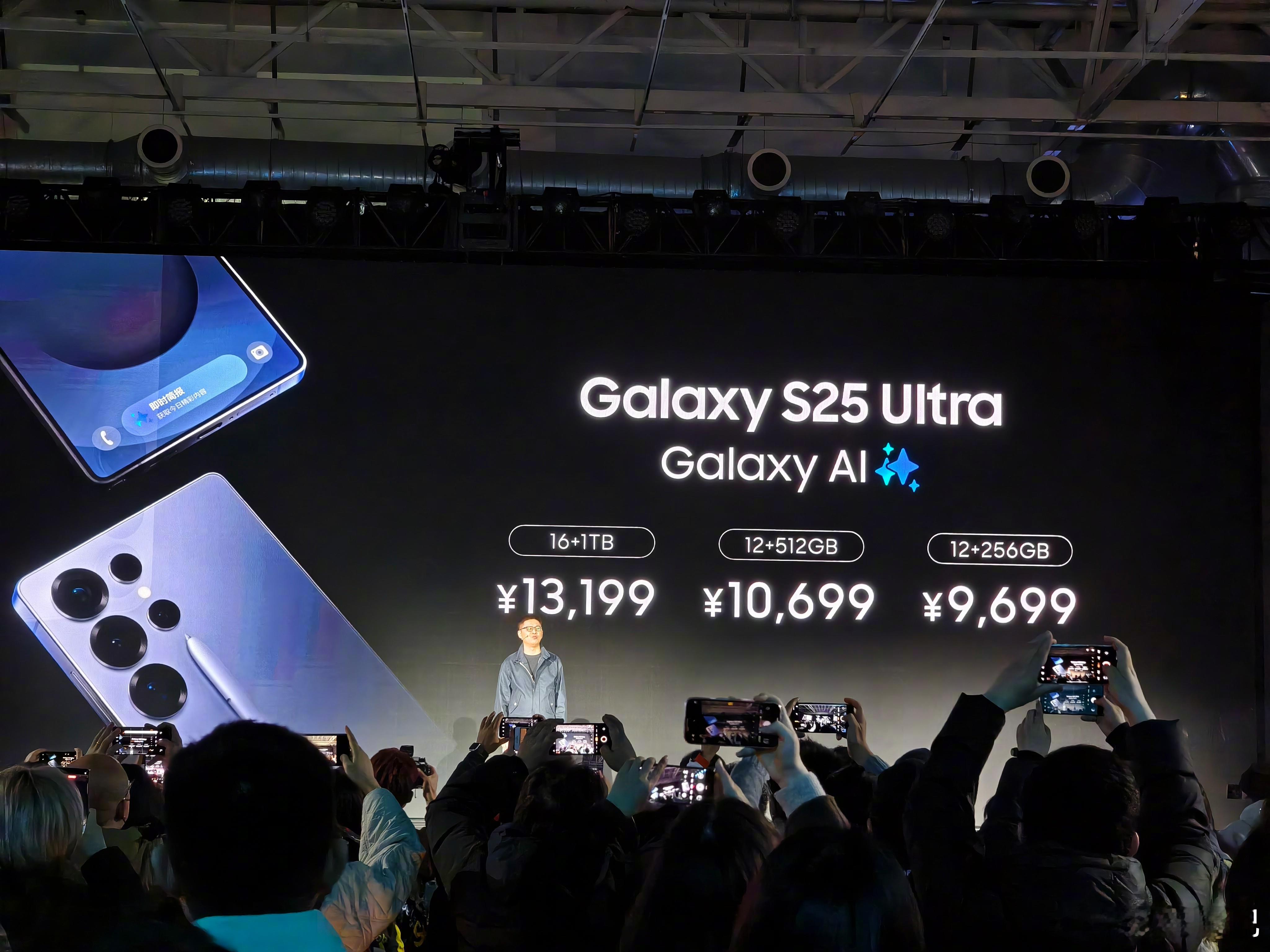 国行三星 Galaxy S25 系列级别出来了，基本就是比尝鲜价再便宜 500 