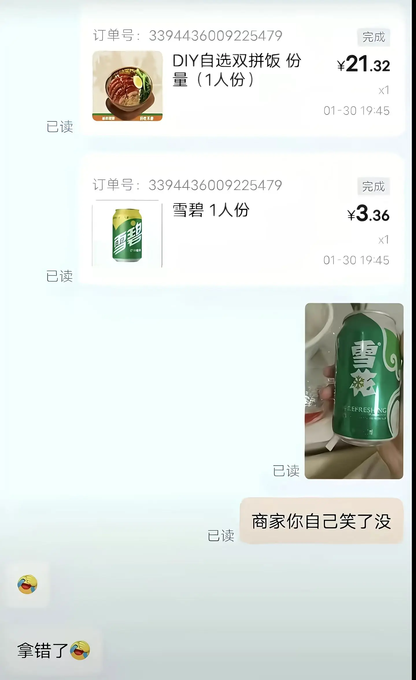 嘎子