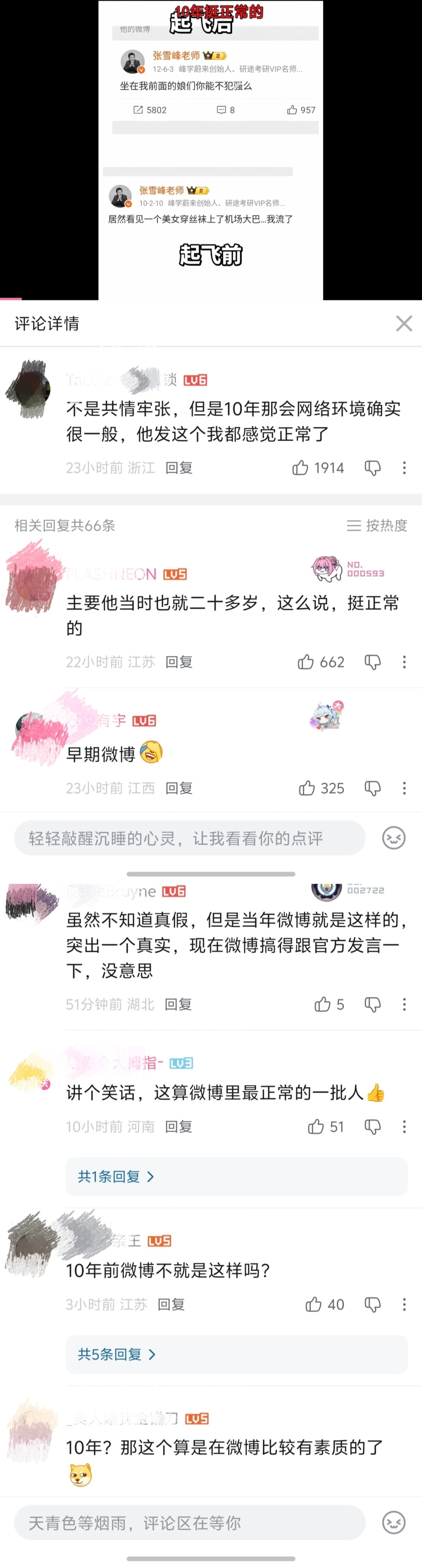 【关于张🌨️风言论】一涉及到对♀开煌墙，br0们是黑梗也不玩了，歌也不唱了，就
