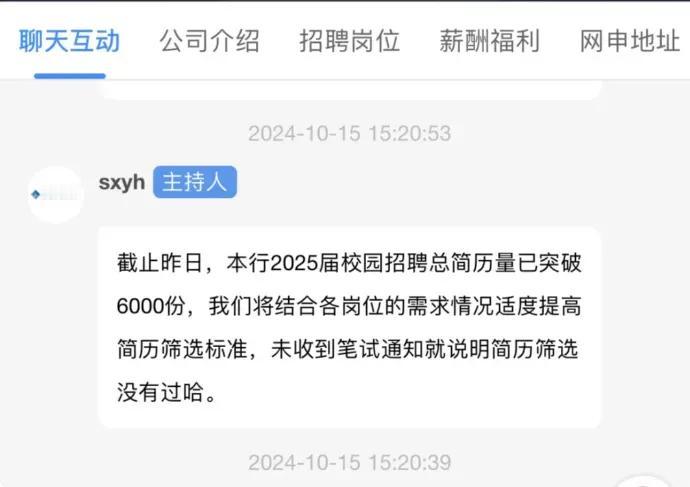 坐标重庆，一位网友在上海复旦大学读书，2025年应届毕业生，看到现在就业情况，感