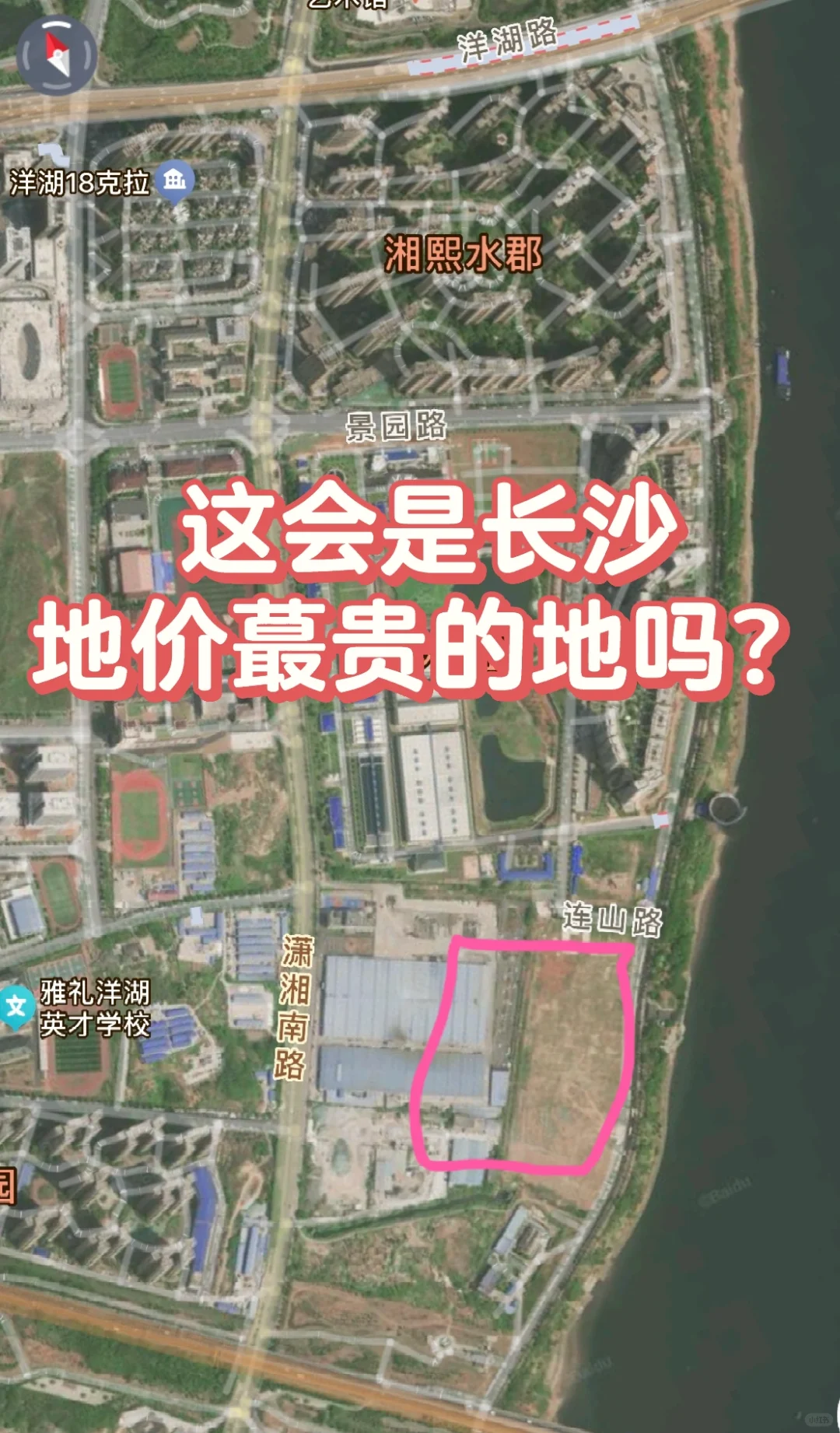 这会是长沙地价蕞贵的地吗？