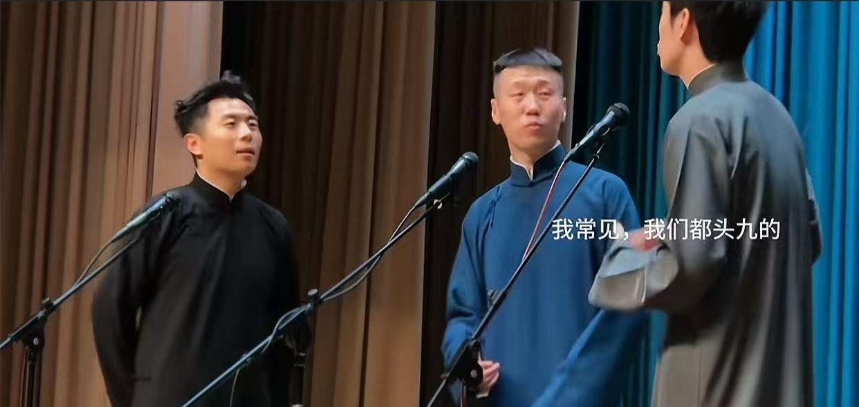 郭德纲外甥王九龙嘴瓢，让尚九熙、何九华无辜躺枪。在广德楼演出时，王九龙看着张九南