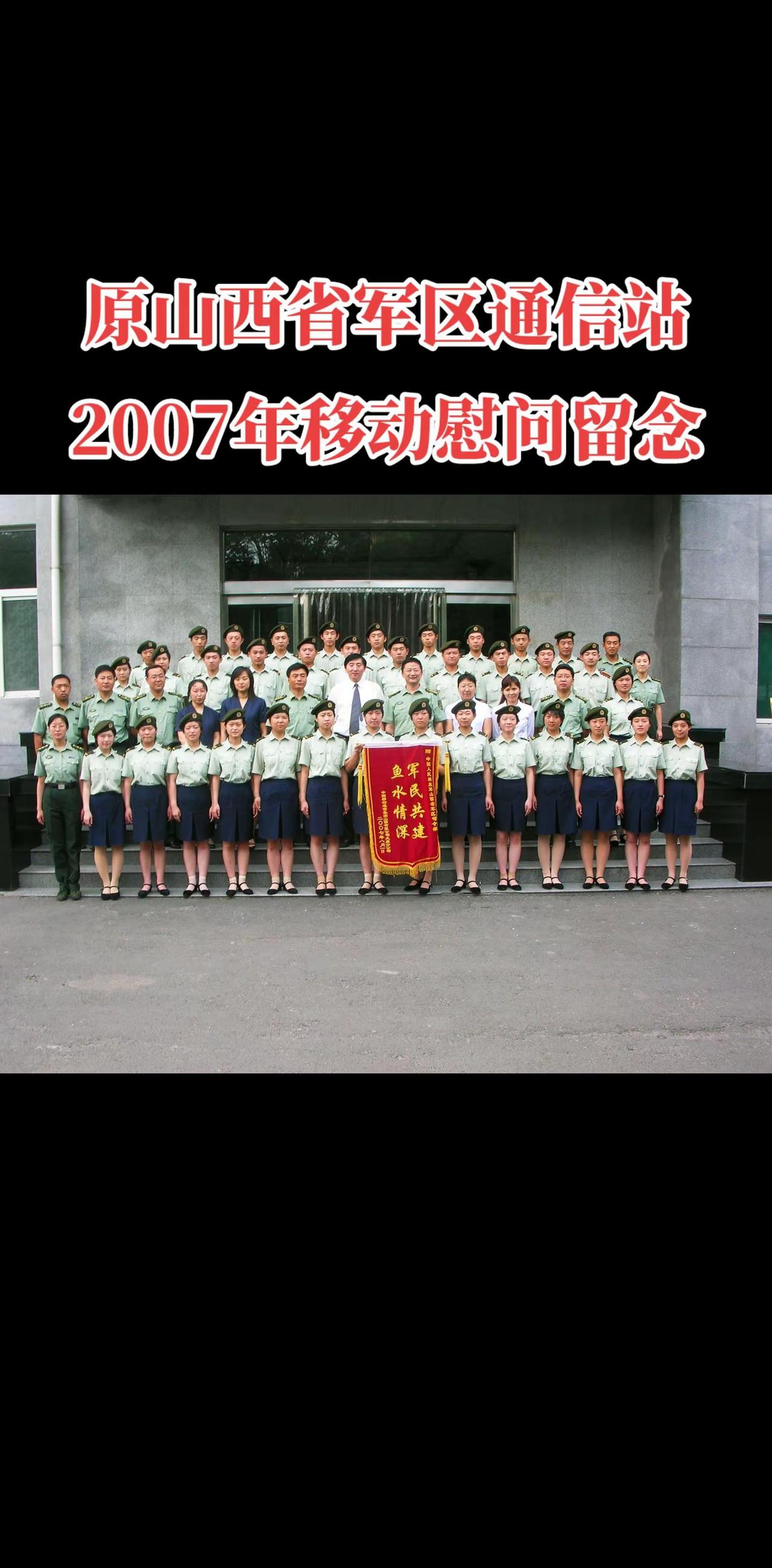 时光匆匆，转眼已过去19年，如今照片中官兵都离开了军营，愿一切安好！致所有当过兵