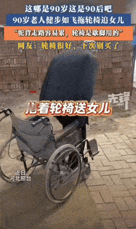 河北邢台，外孙女和妈妈去老家看姥爷，临走的时候姥爷非要出门送送，姥爷着急送自己女