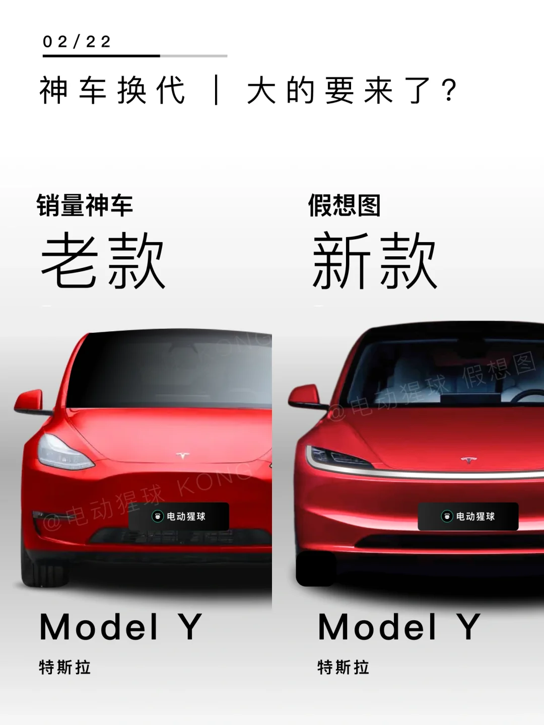 神车换代｜来了他来了