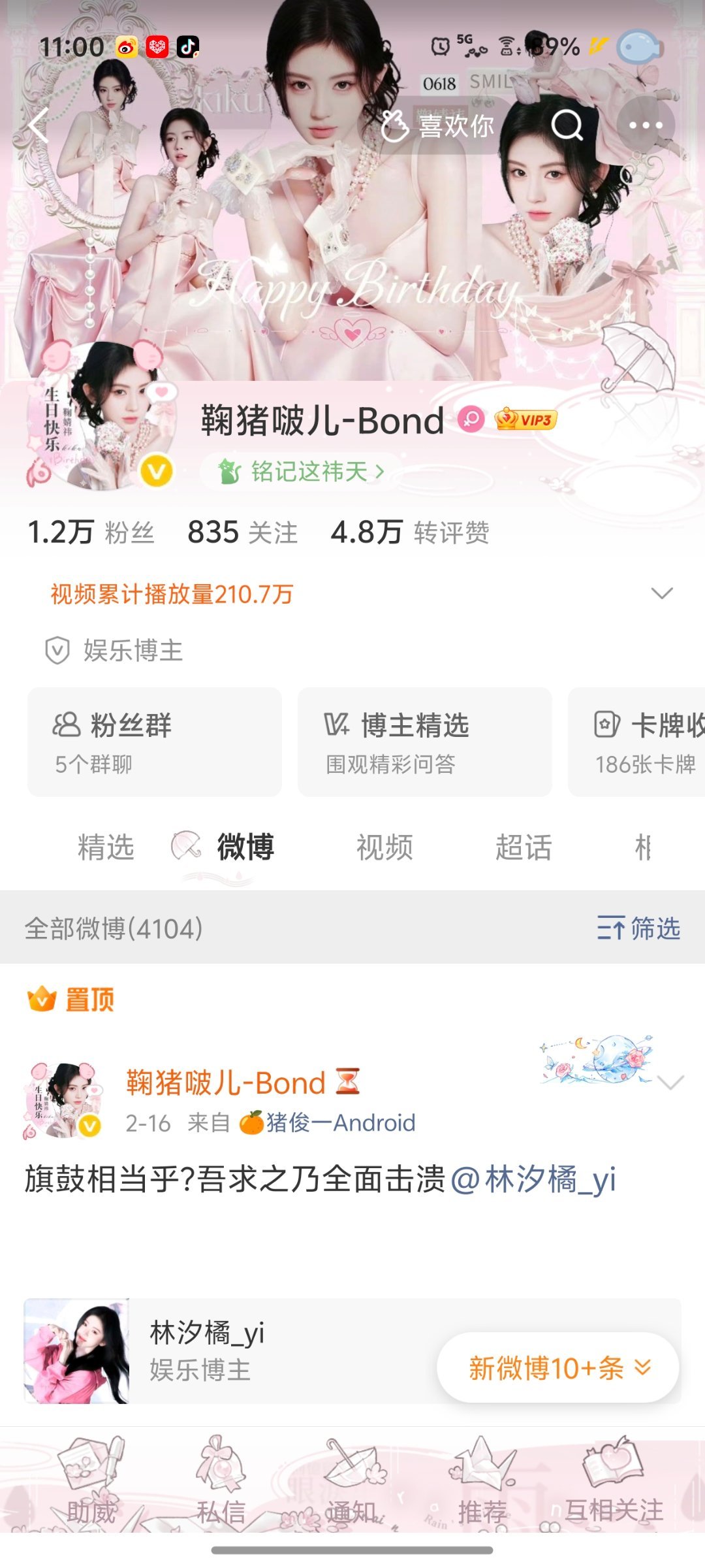 美之