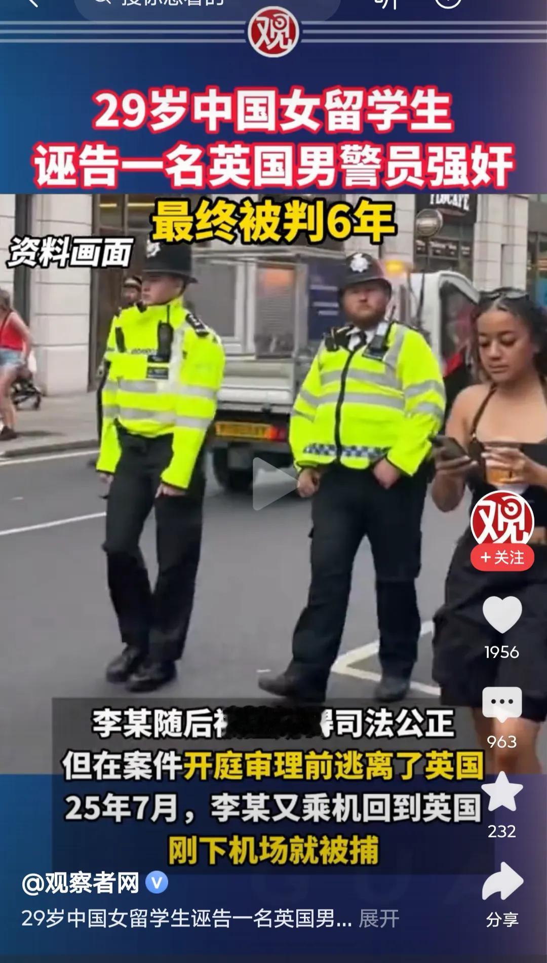 一纸谎言毁前程：中国女留学生诬告强奸获刑六年！
29岁的中国女留学生李某因在20
