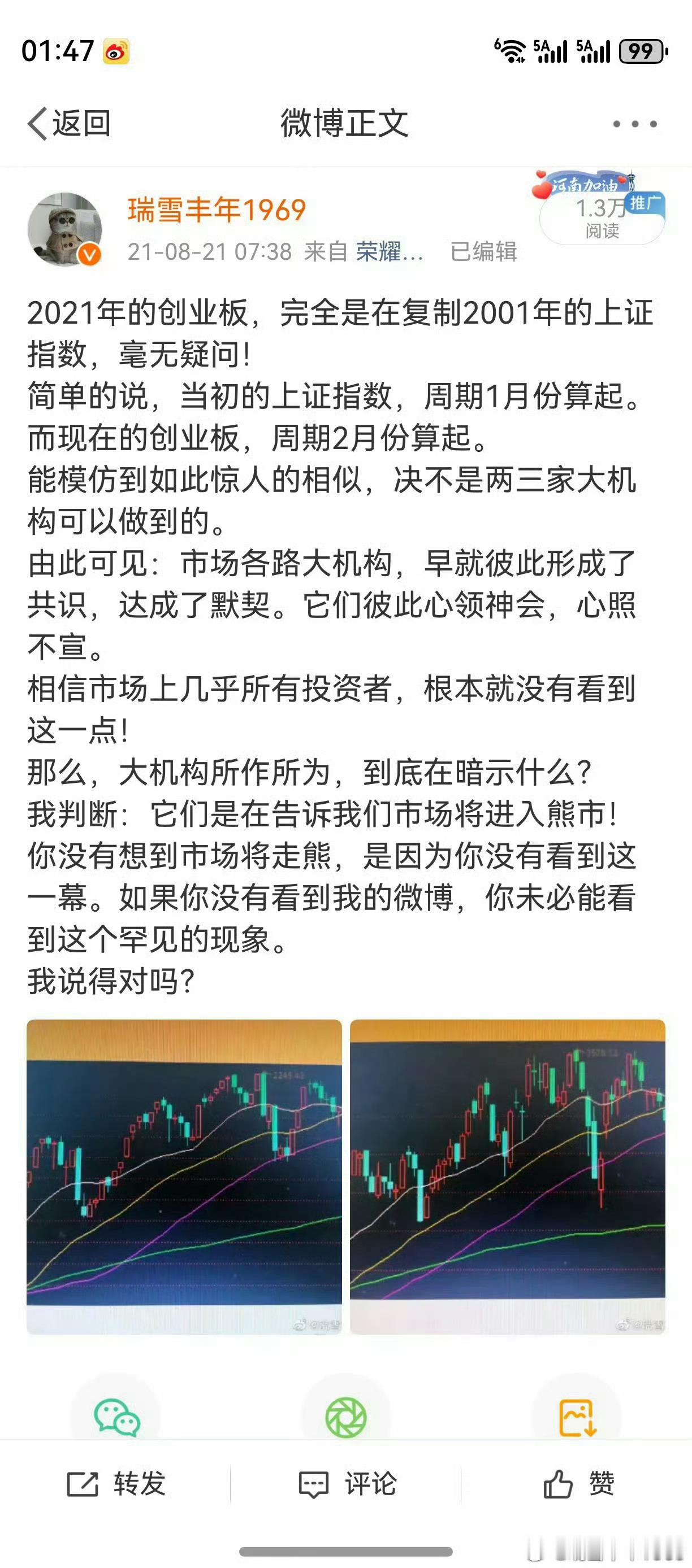 好汉不提当年勇，但老鸭并非好汉。这样吧，截取之前的9条微博，尽兴吹牛。首当其冲第