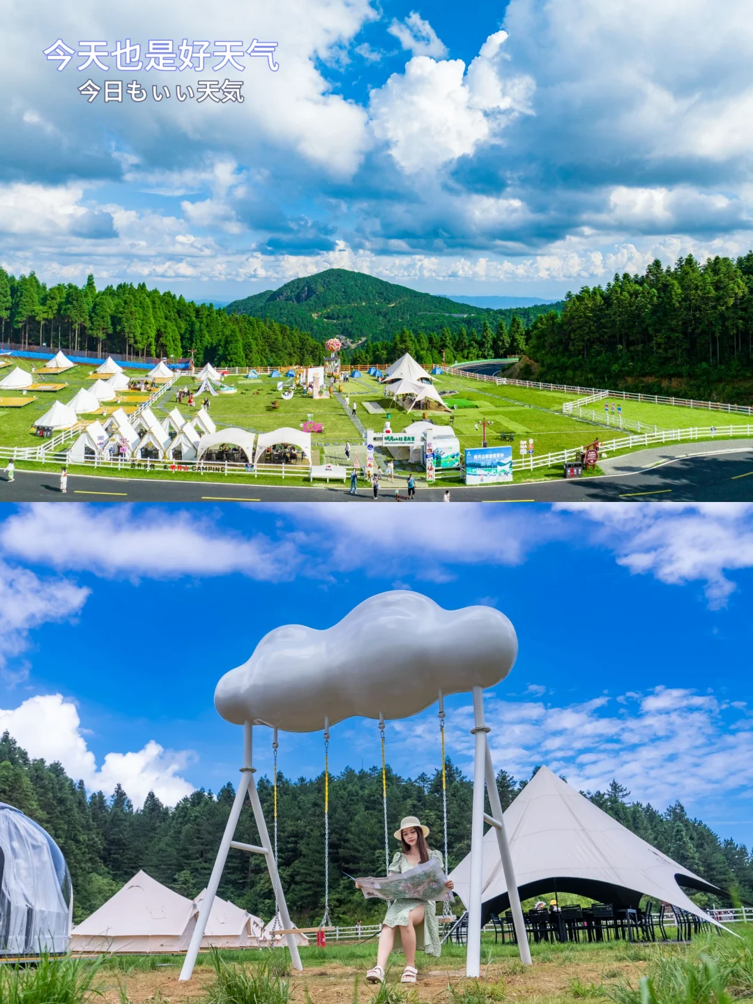 明月山⛰️暑假来这里避暑呀✌🏻