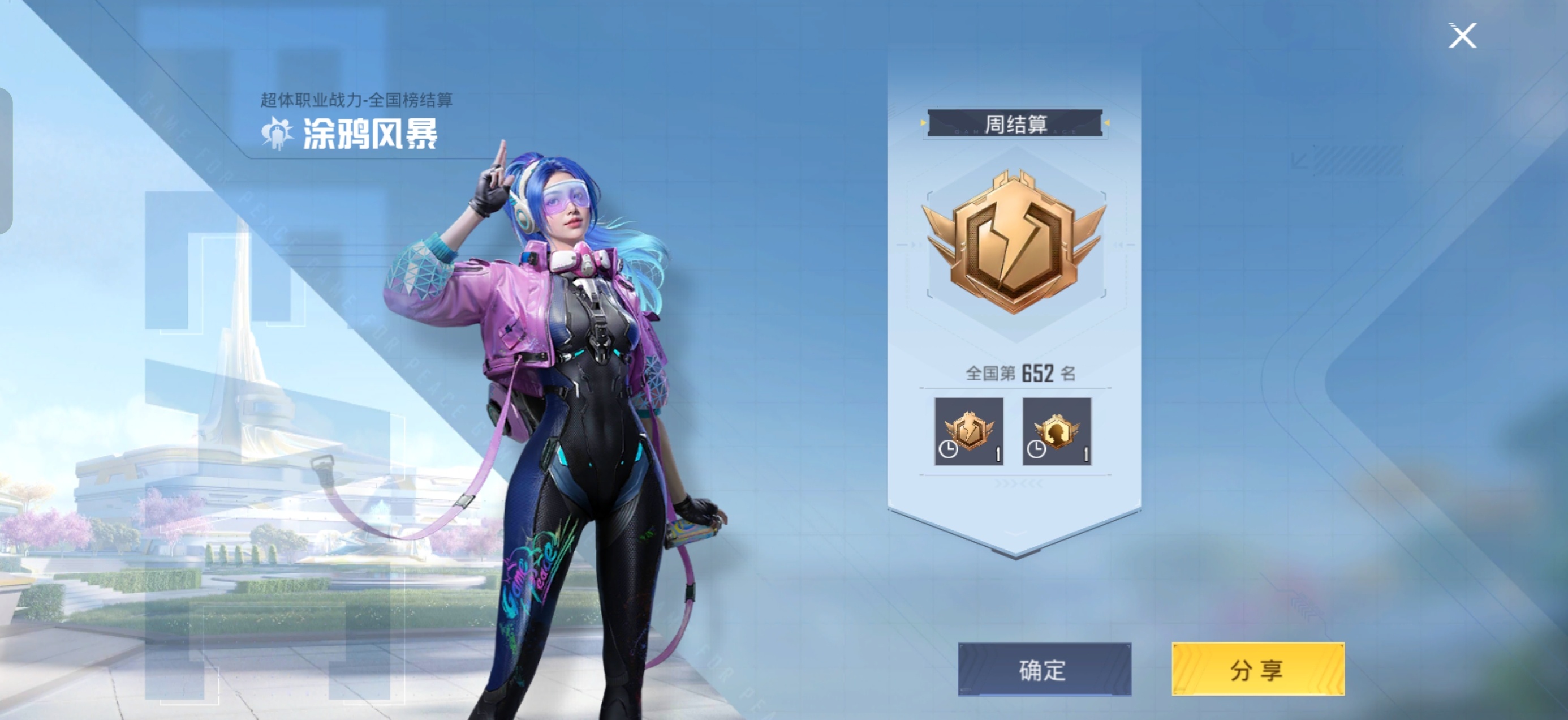 今晚试试新香味的洗衣液早上就到驿站了这个前100还是太难了没时间打