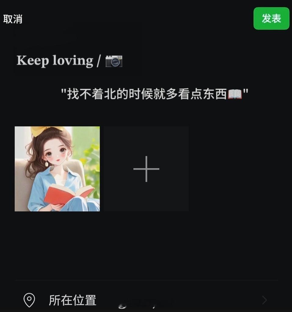 𝙒𝙚𝘾𝙝𝙖𝙩  ▏朋友圈文案