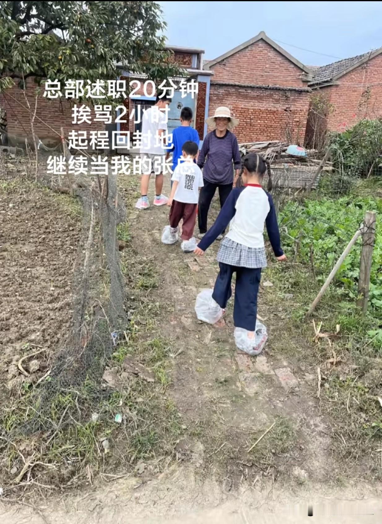从农村出身的父母，看到这一幕，天塌了…
要说地上有泥水也说得过去，就这还套个塑料
