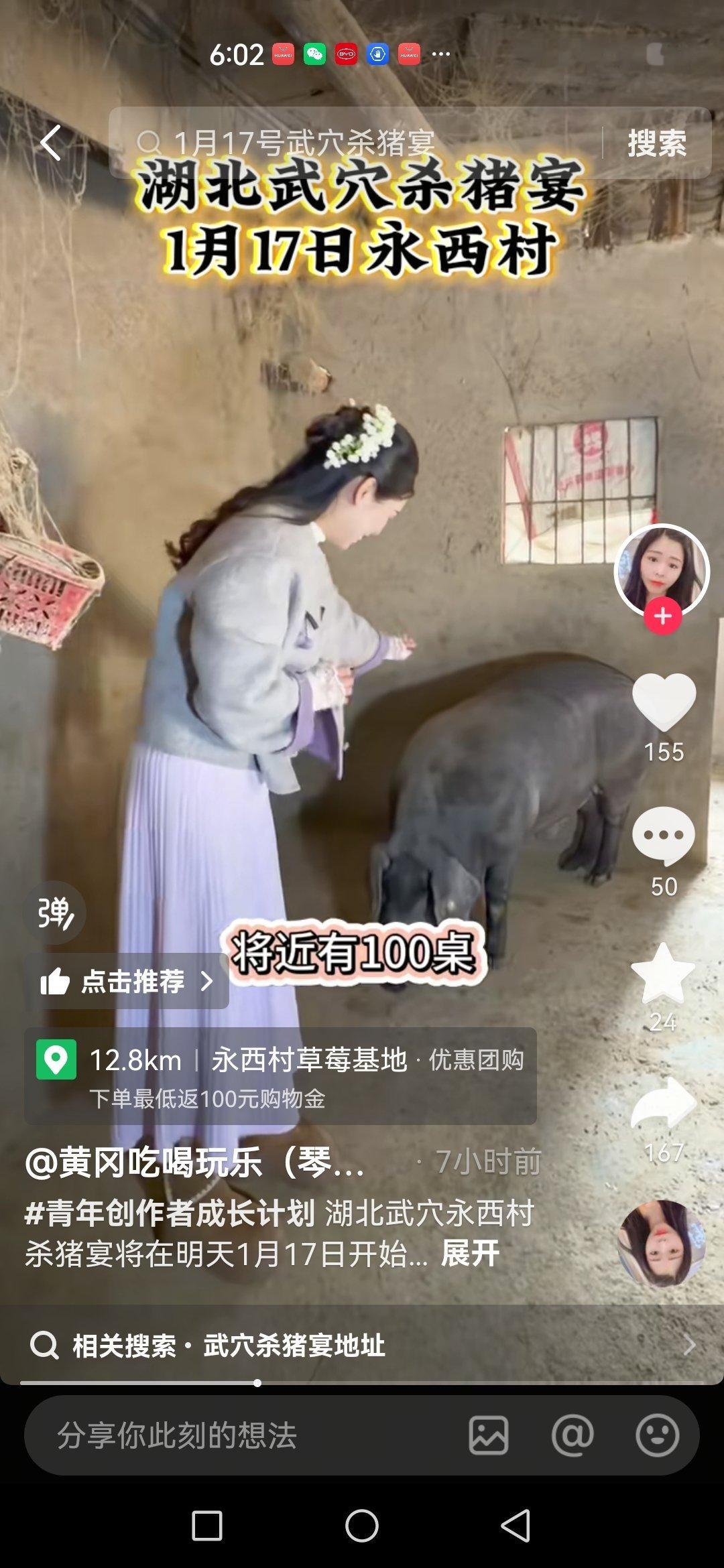 今天送车回武穴正是时候，刚好赶上梅川的杀猪宴，真是巧。果断退了高铁票，坐公汽车回