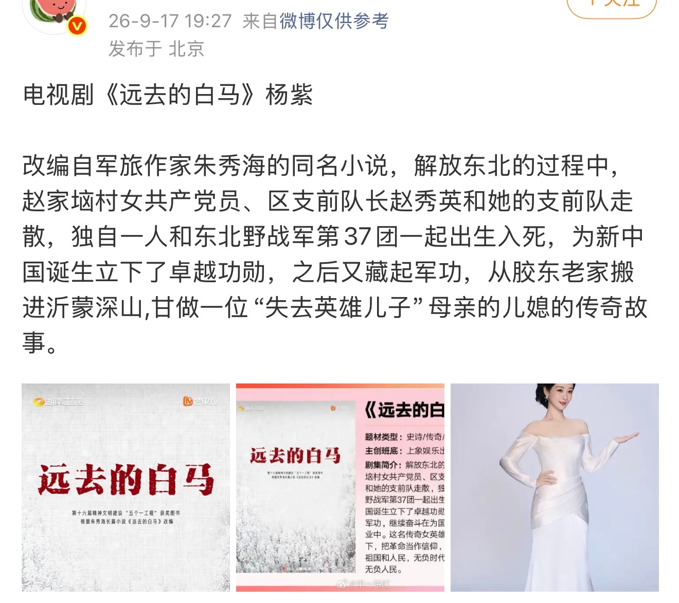 一个搬运内娱百家瓜的博主，每次搬运别家瓜都会同步放上放瓜瓜主的截图，到我紫了啥也