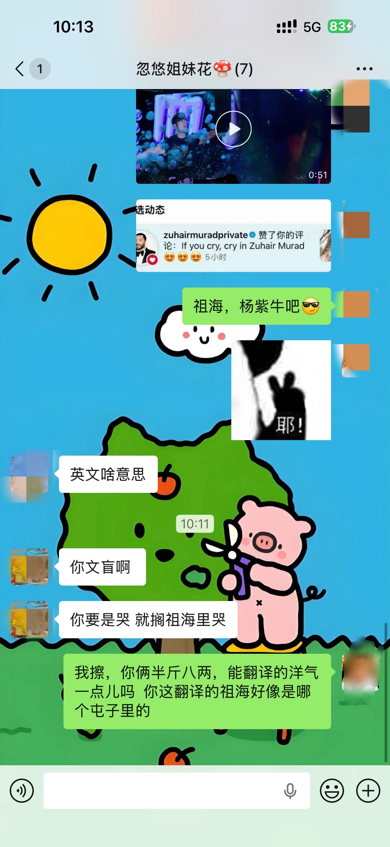 我想退群了，我的朋友都太特么土了