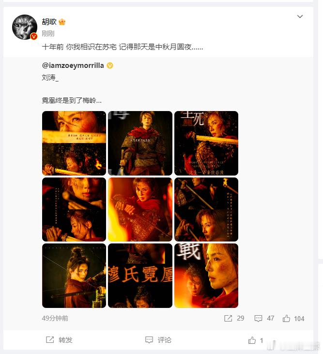 #胡歌刘涛琅琊榜售后# 胡歌刘涛琅琊榜售后，中秋月夜苏哥哥苏哥哥与霓凰的两次相遇