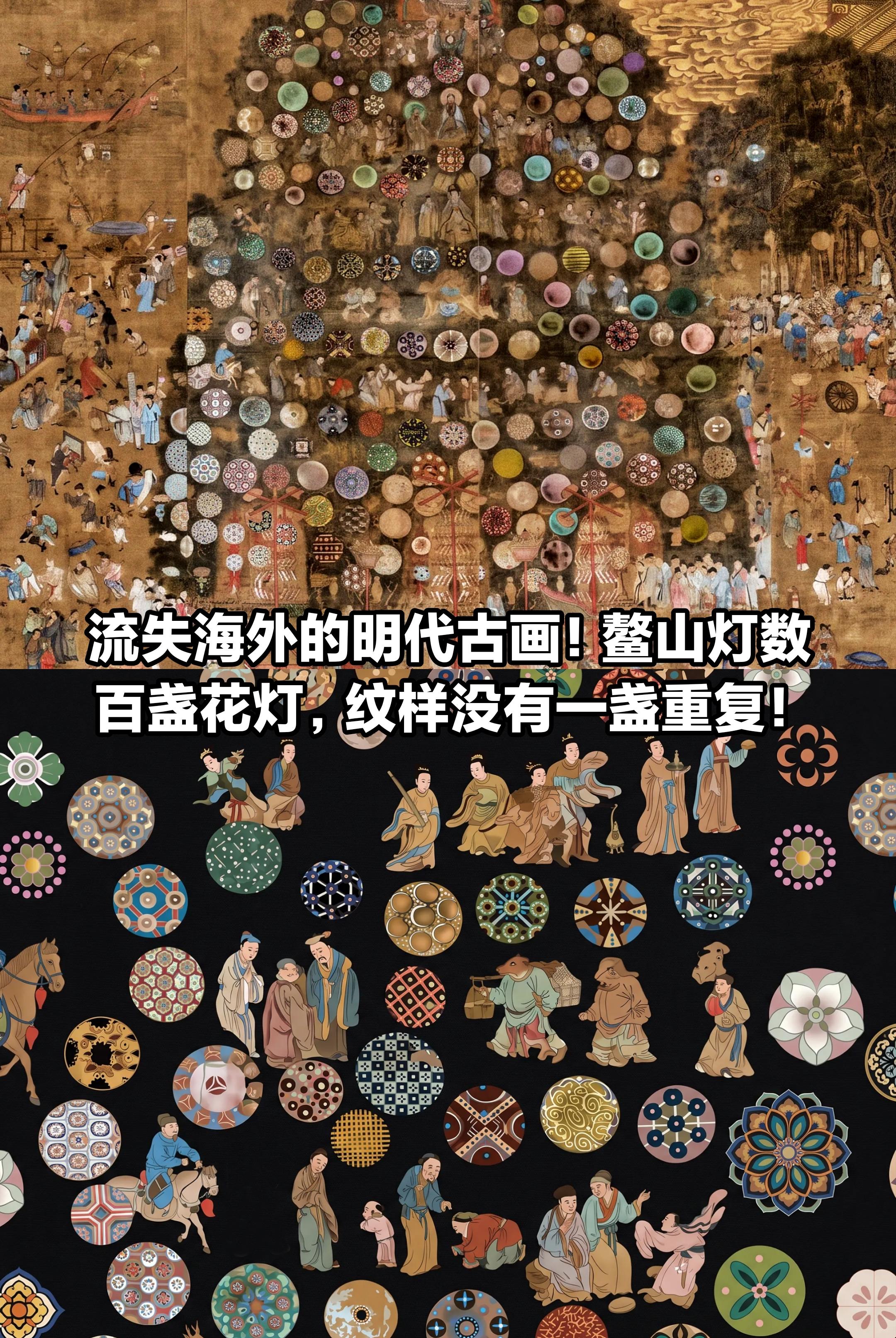 数百花灯，纹不重样！《元宵图》
