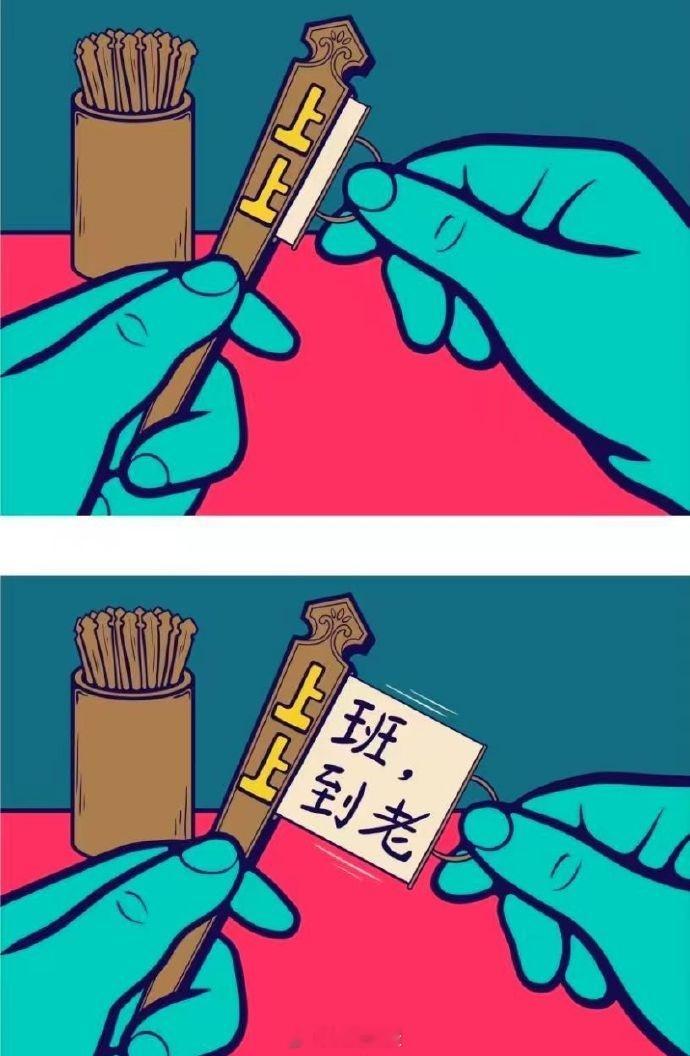 找到新工作后才知道，只要你的薪资一直没怎么涨过，哪怕老板人还不错，也不影响你在职