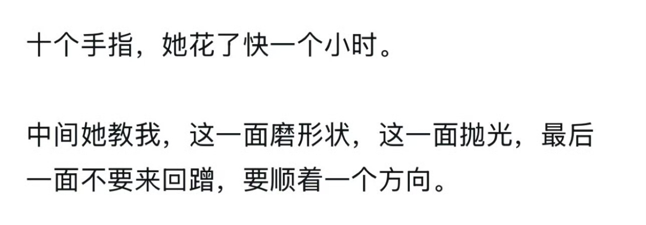 我只看到了一个很有耐心很好的女孩子。。。 ​​​