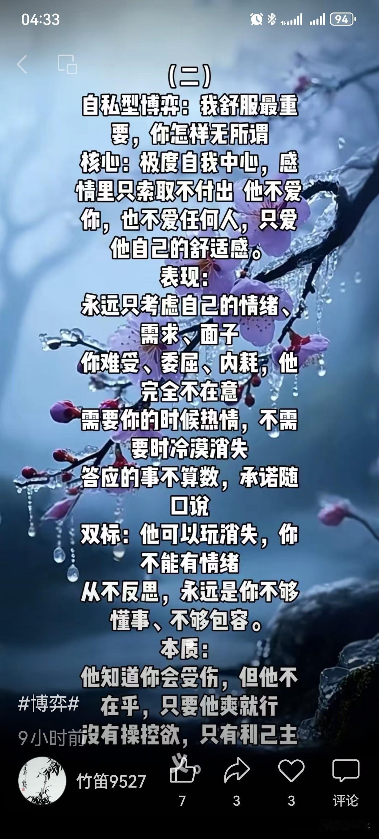 [微风]自从开始把注意力投向自己，看事情的眼光确实不一样[捂脸]早上看到我的电电