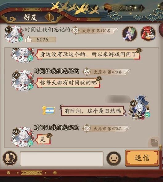 阴阳师手游  【投稿】现在阴阳师的骗子的号都这么好了吗？之前加的一个好友，偶然间