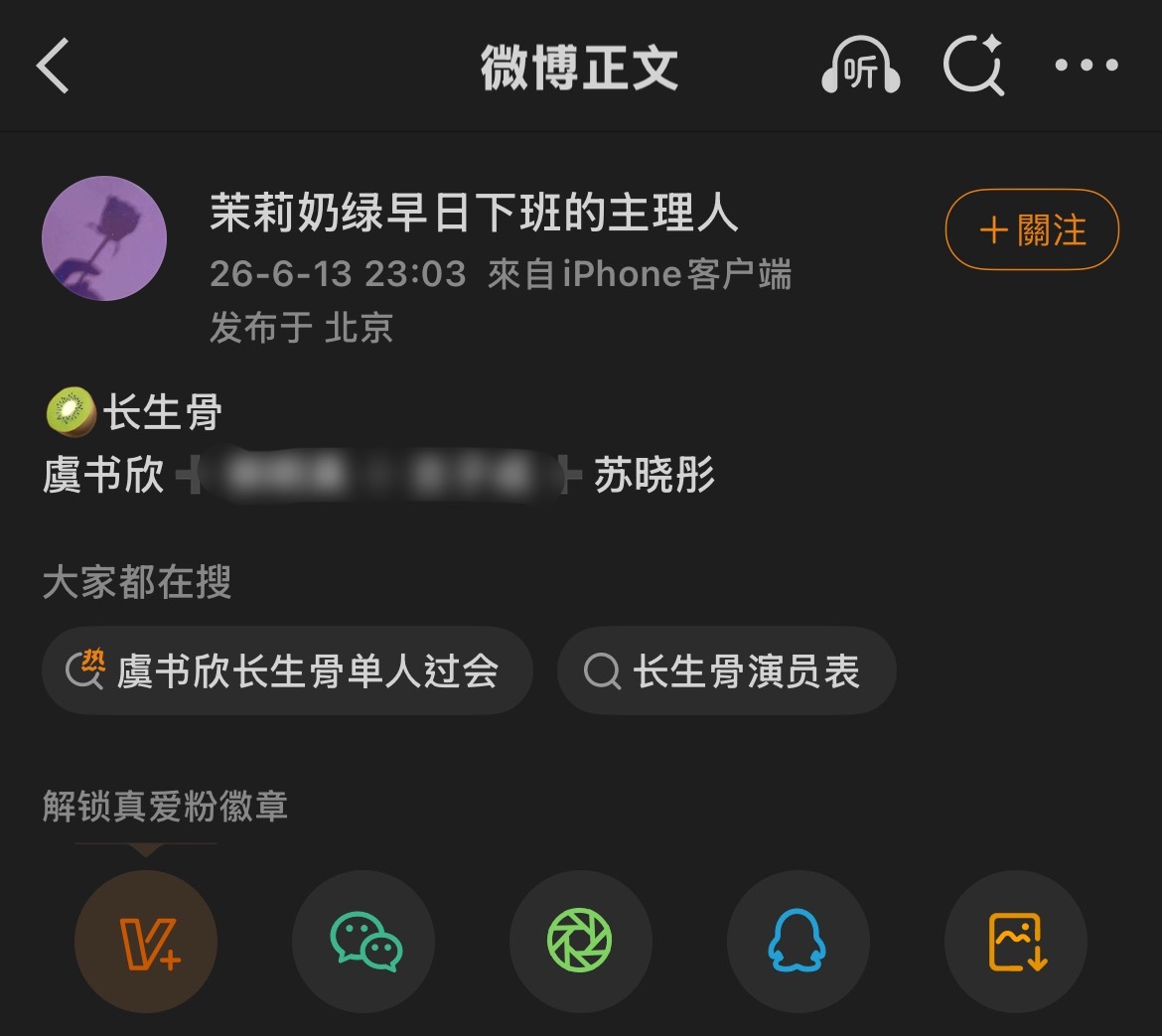 哎呀小苏苏诶 我们七斋🥹嘿嘿我有预感两个女孩的化学反应会很不错 