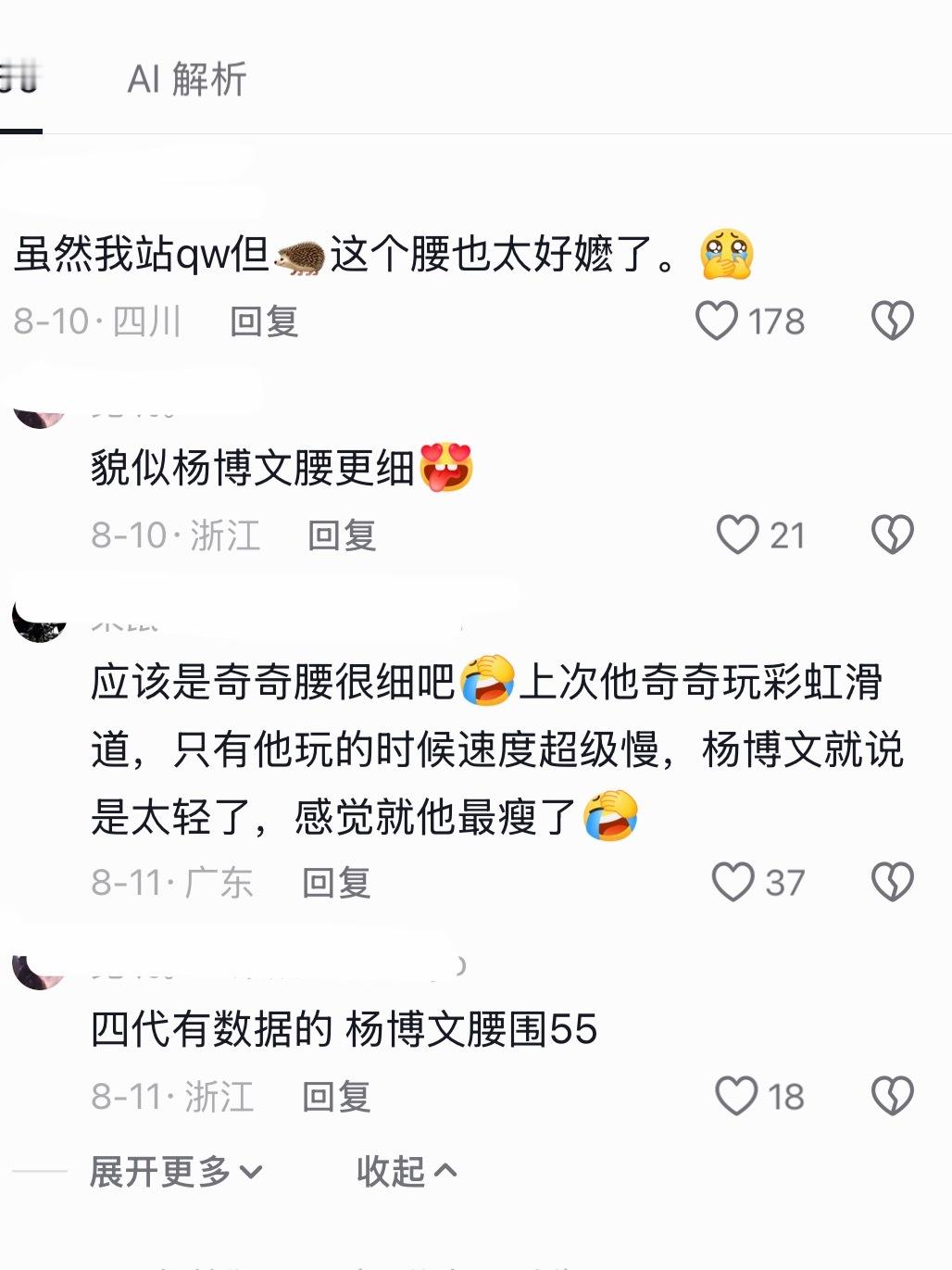 不是姐妹我有点难绷 哪来的数据 