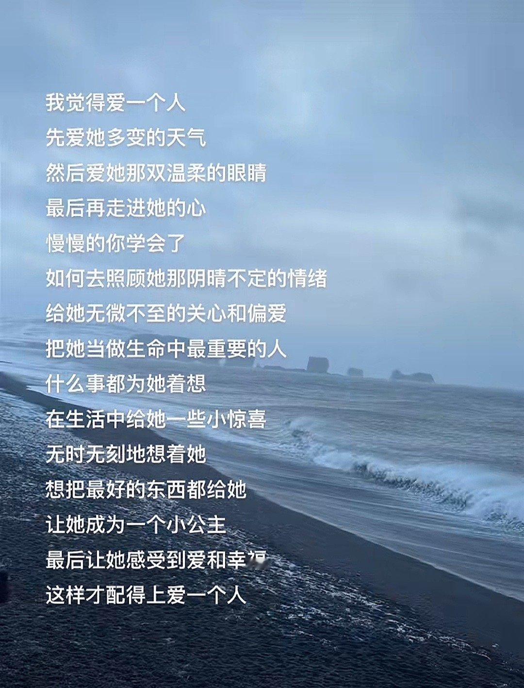 “爱一个人，先爱她多变的天气” #女生加油# ​​​