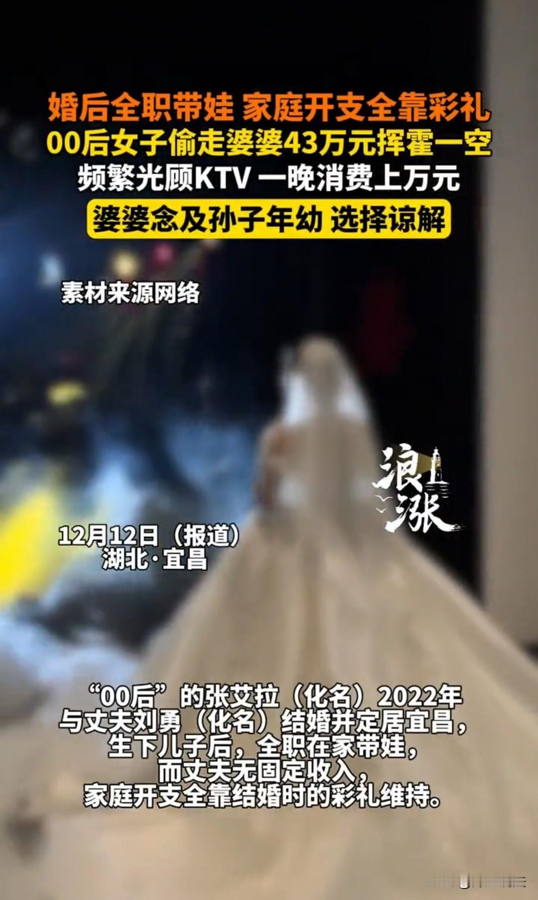 湖北，00后的张艾拉成了全职宝妈，丈夫却无业在家啃老，全家开支全靠彩礼硬撑！走投