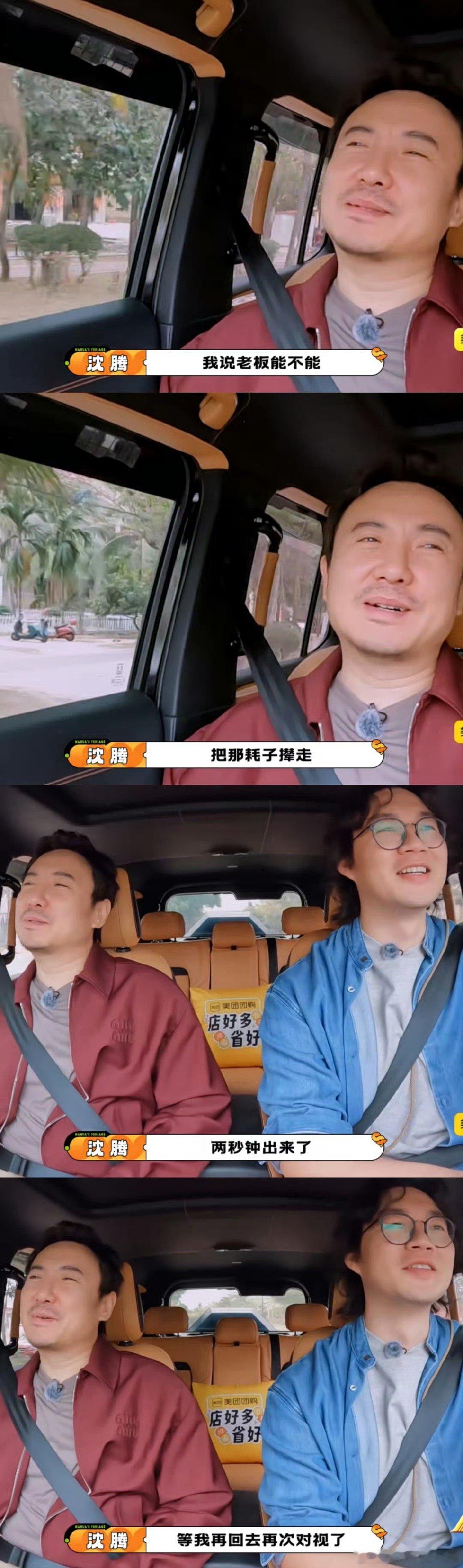 沈腾谁懂耗子踱着四方步就过来了沈腾真是一如既往的幽默啊，讲述起他和耗子之间的故事