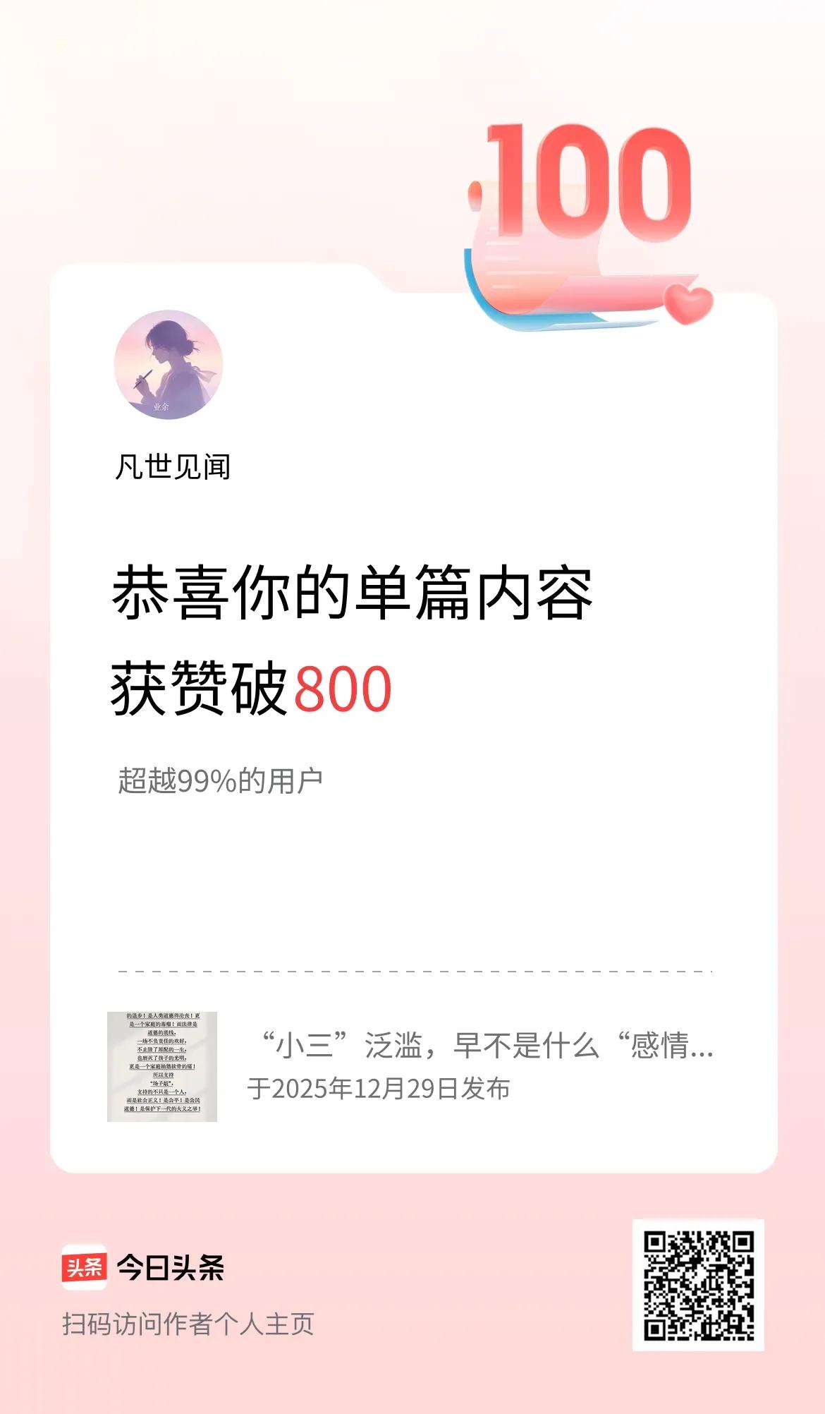 0成本当三，低成本毁家，法律的迟钝正在纵容人性的恶

0成本犯错，高收入当三，这