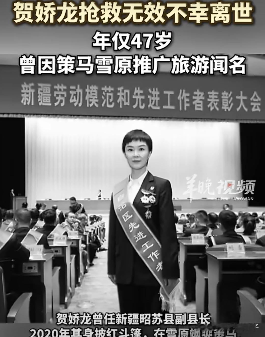 还是没抢救过来！贺娇龙要是听妈妈的告诫就好了……
1月15日，一大早，看到媒体报