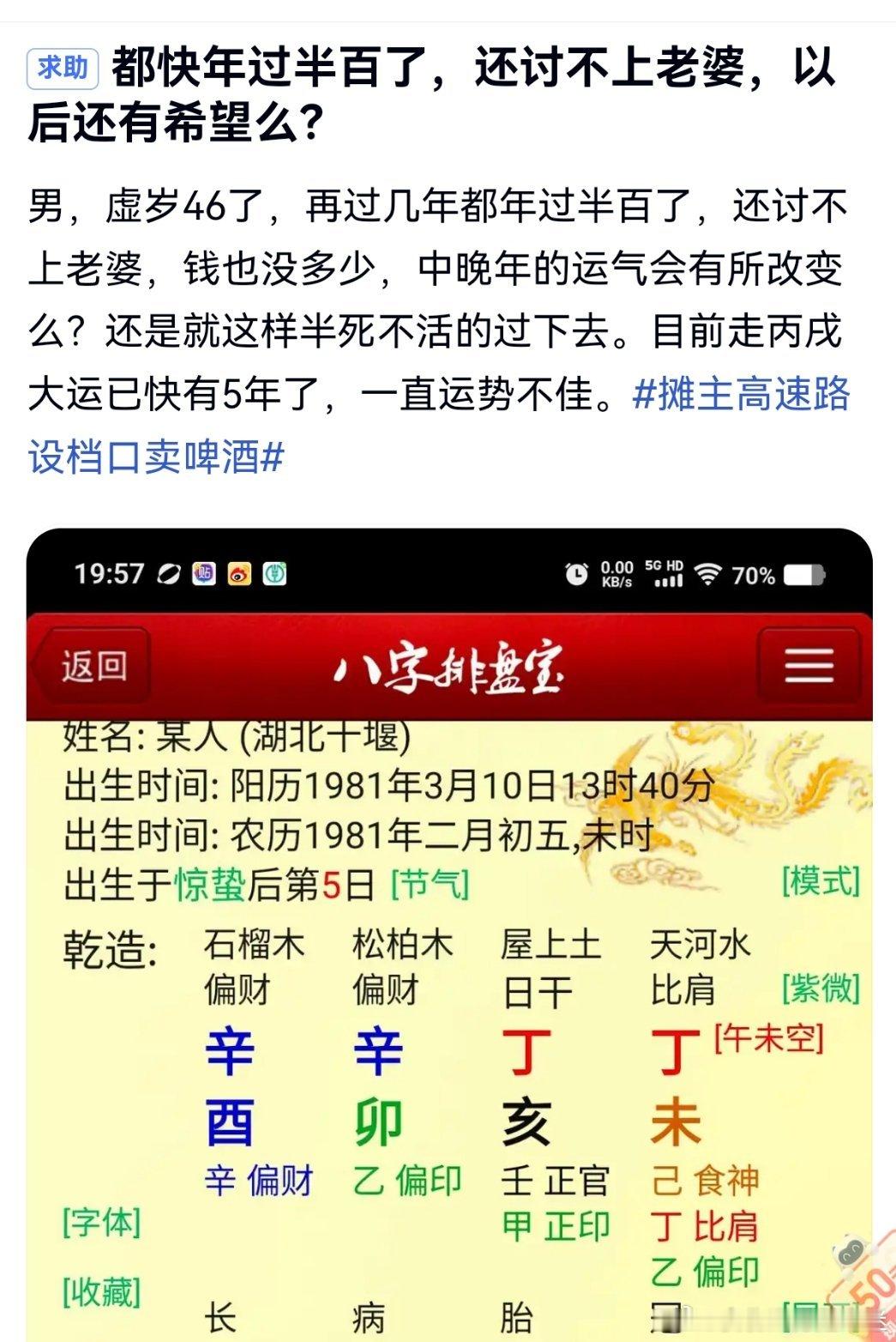 财克印喜官来财官印流通最佳最忌土旺克水水被克金必冲坏木水运走完后运更难 