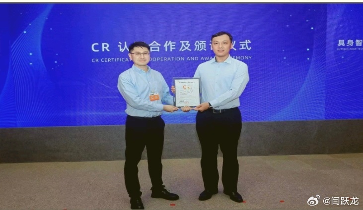 近日，智元机器人成功通过CR-3-06:2025《人形机器人数据集 CR 产品认